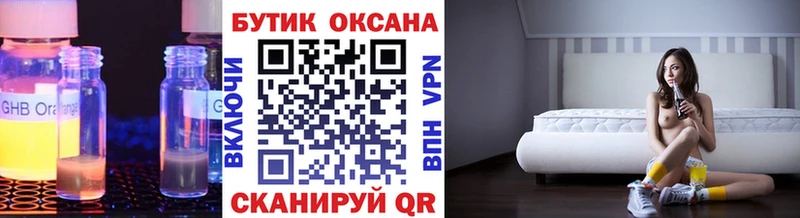 БУТИРАТ 99%  blacksprut зеркало  Вуктыл 