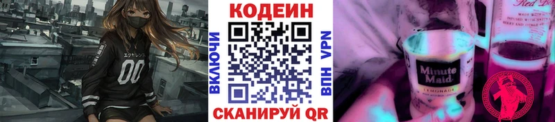 дарнет шоп  Вуктыл  mega вход  Codein напиток Lean (лин) 