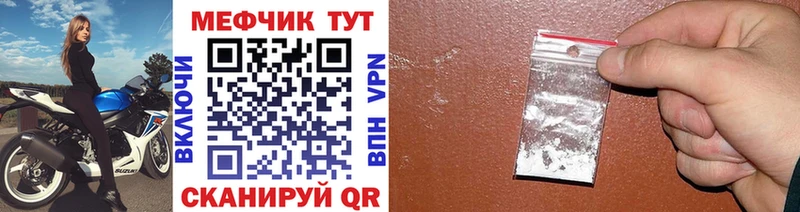 Мефедрон мяу мяу  что такое   Вуктыл 