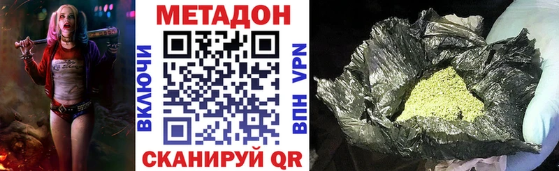 МЕТАДОН methadone  kraken ONION  Вуктыл  купить наркоту 